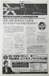税理士業界ニュース69号②